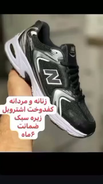 کفش نیو بالانس 530 سایز 37 تا 44