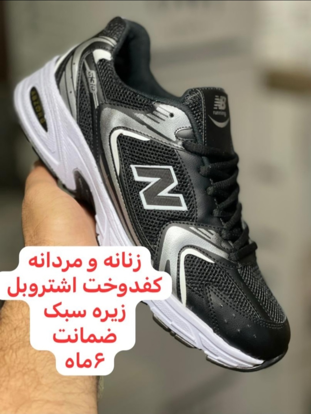کتونئ زنانه و مردانه نیو بالانس مدل ۵۳۰  نرم وسبک