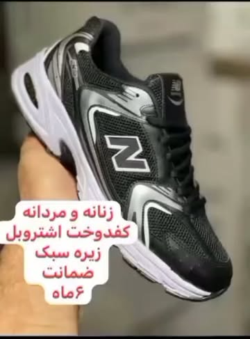 کتونی نیوبالانس 530 ست زنانه ومردانه
